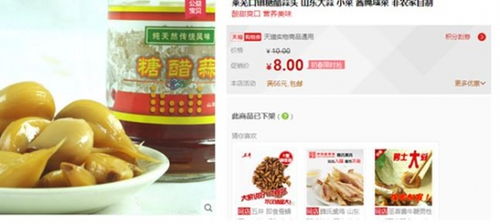 天貓?zhí)詫氫N售不合格食品與保健食品生產(chǎn)問題頻發(fā) 監(jiān)管通報(bào)與行業(yè)反思